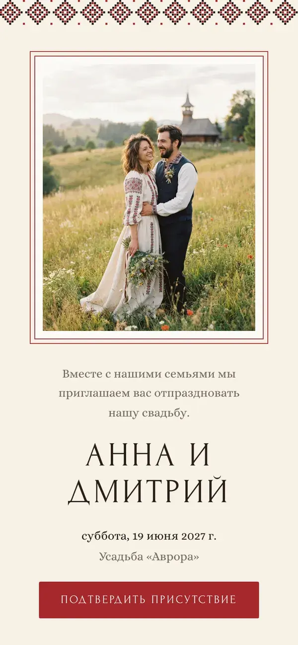 Сайт свадьбы в Stellanza, дизайн «Heritage», на телефоне